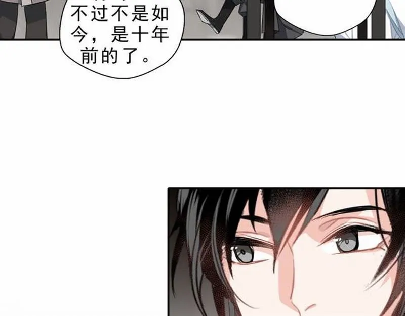 第60话 常宅惨事 第20页