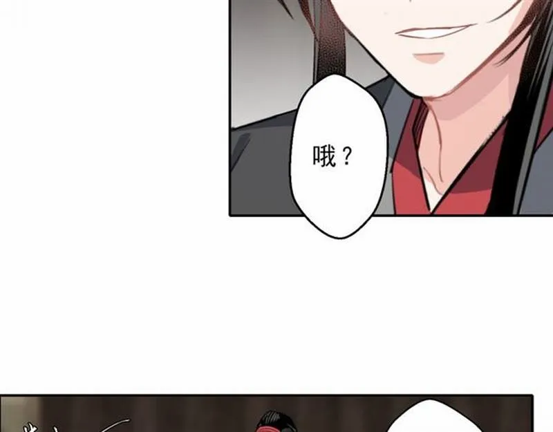 第60话 常宅惨事 第21页