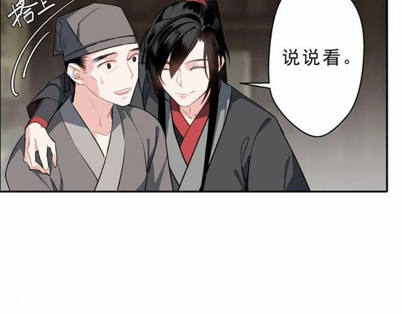 第60话 常宅惨事 第22页