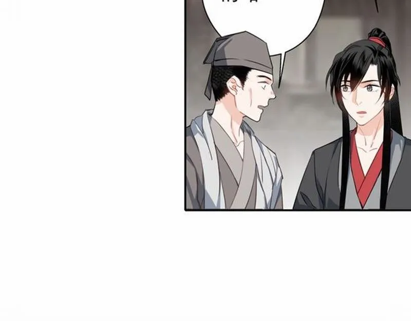 第60话 常宅惨事 第26页