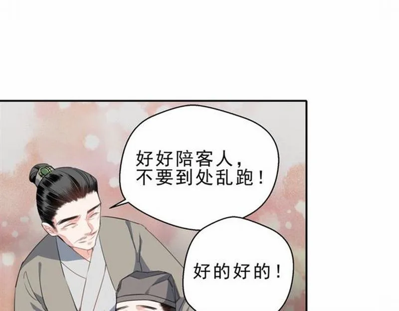 第60话 常宅惨事 第40页