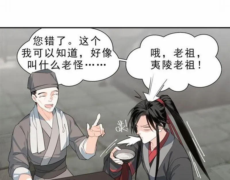 第60话 常宅惨事 第50页