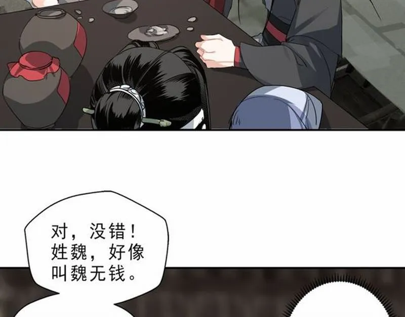 第60话 常宅惨事 第51页