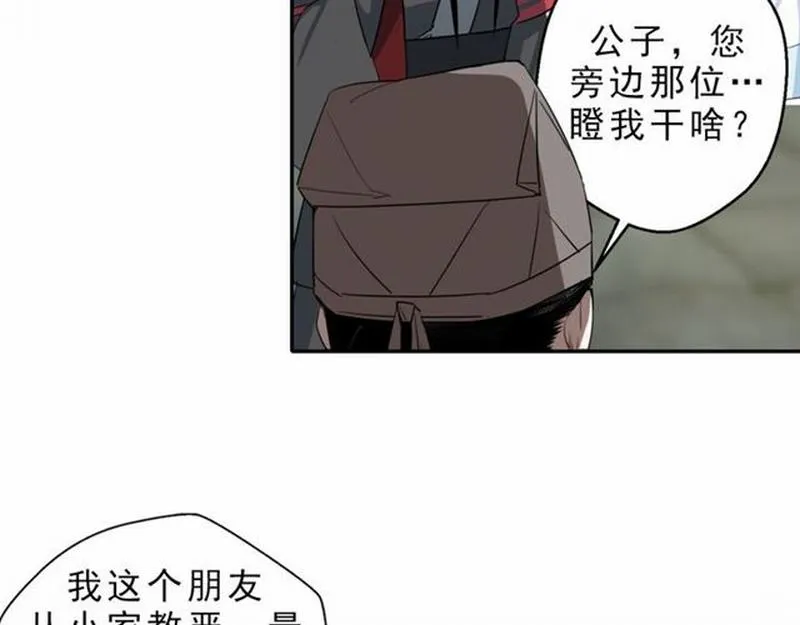 第60话 常宅惨事 第56页
