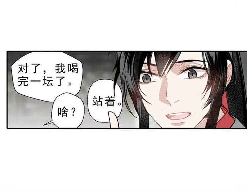 第60话 常宅惨事 第58页