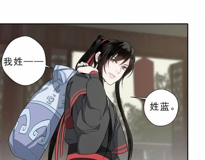 第61话 明月清风晓星尘 第4页