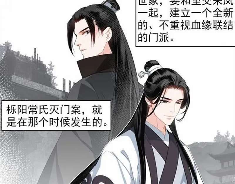 第61话 明月清风晓星尘 第29页