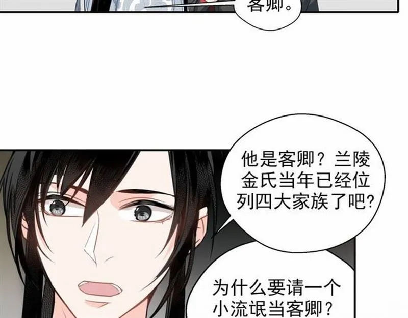 第61话 明月清风晓星尘 第36页