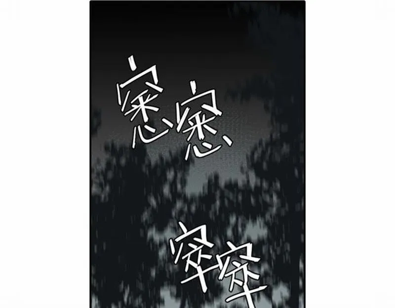 第63话 掘墓人 第9页
