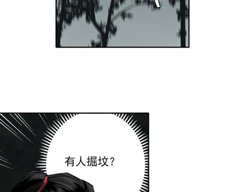第63话 掘墓人 第10页
