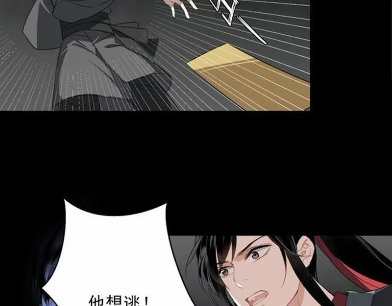 第64话 霜华 第6页
