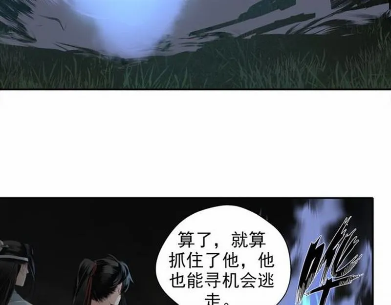 第64话 霜华 第8页