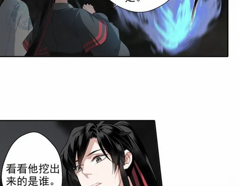 第64话 霜华 第9页