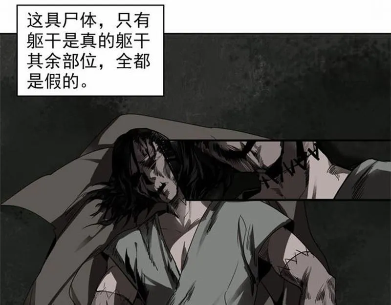 第64话 霜华 第13页