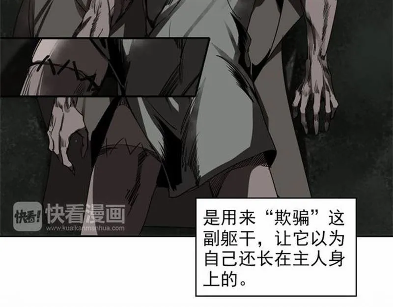 第64话 霜华 第14页
