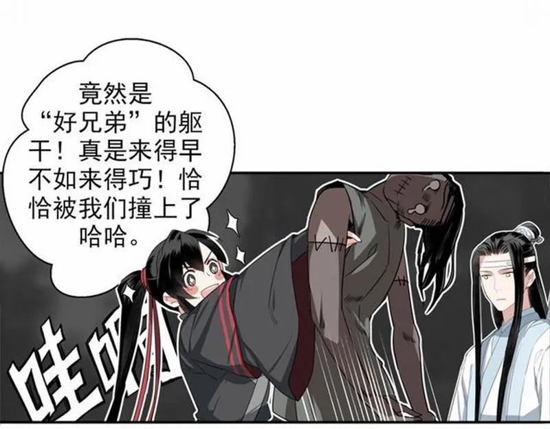 第64话 霜华 第15页