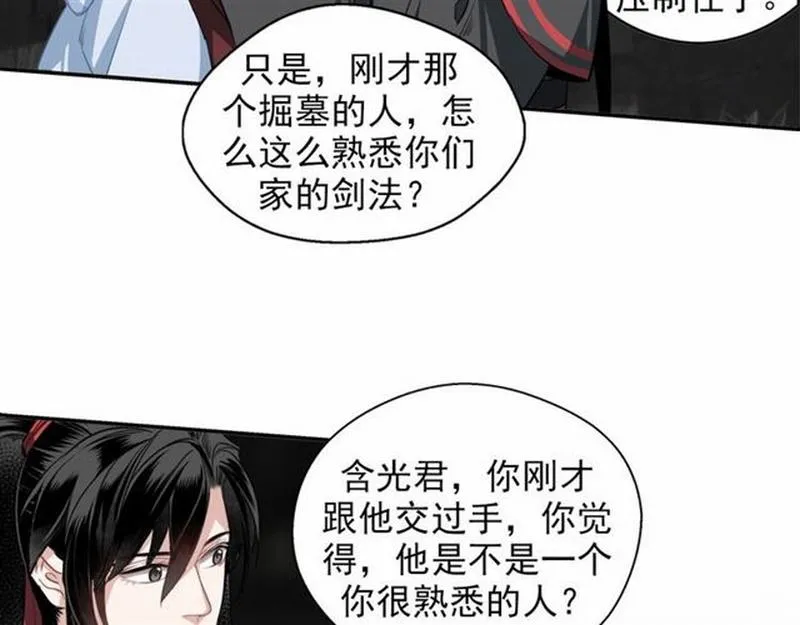 第64话 霜华 第17页