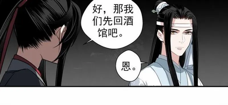 第64话 霜华 第20页