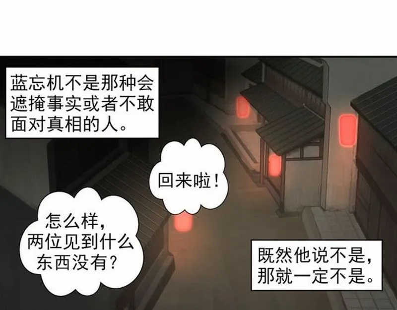 第64话 霜华 第21页