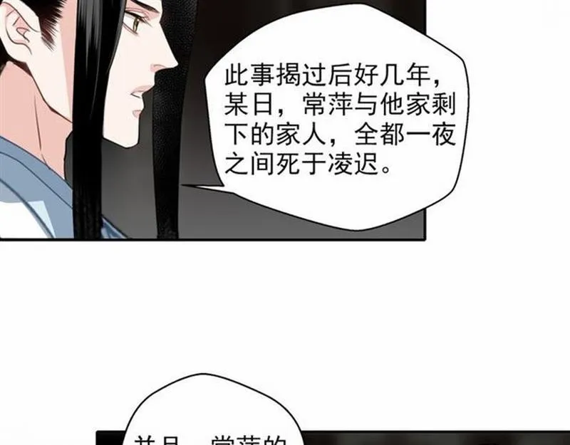 第64话 霜华 第24页