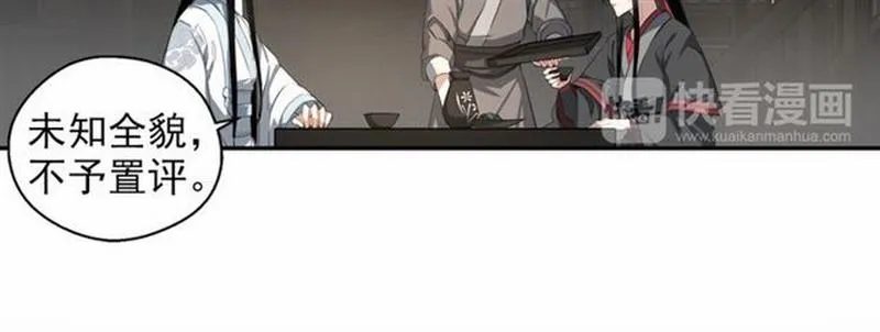 第64话 霜华 第34页