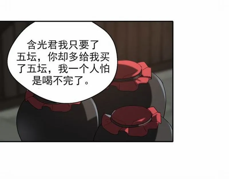 第64话 霜华 第35页