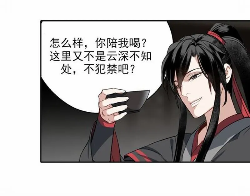 第64话 霜华 第36页