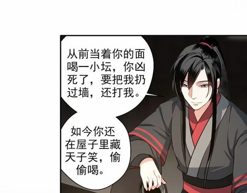 第64话 霜华 第41页