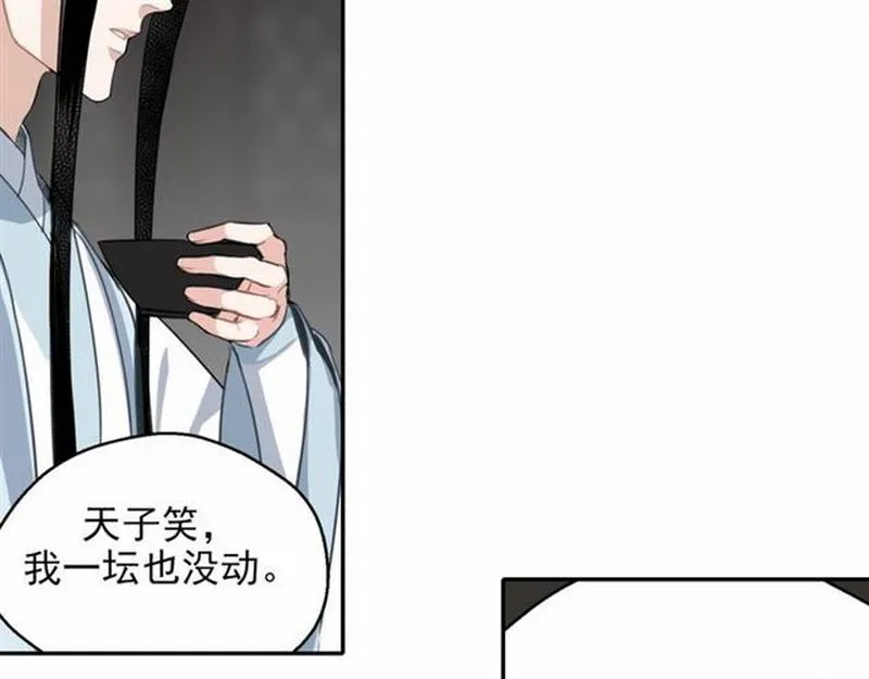 第64话 霜华 第43页