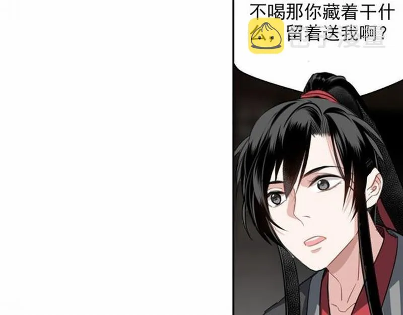 第64话 霜华 第44页