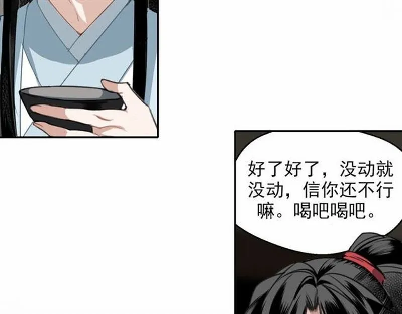 第64话 霜华 第46页