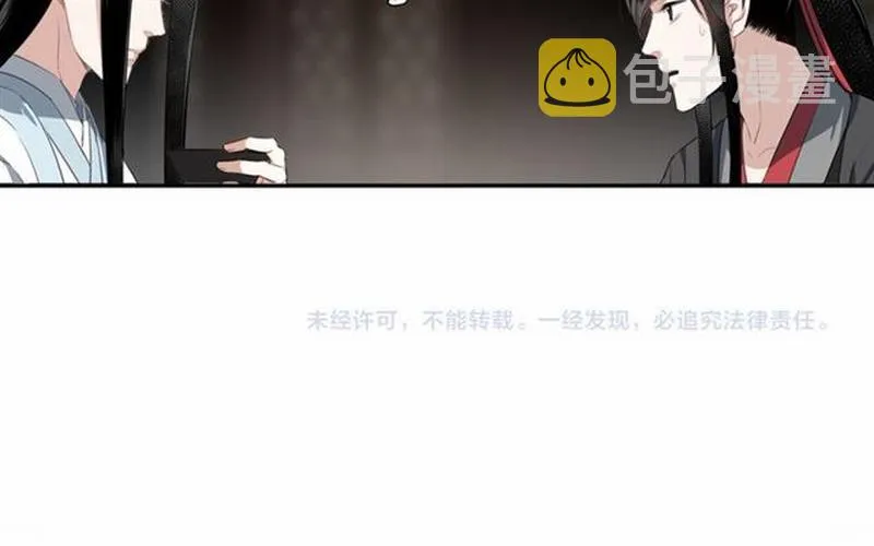 第64话 霜华 第51页