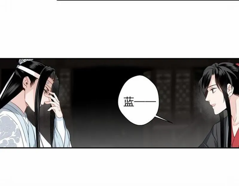 第65话 禁锢 第8页
