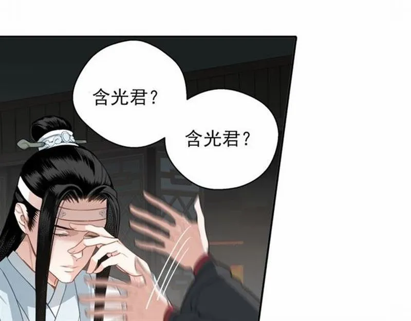 第65话 禁锢 第14页