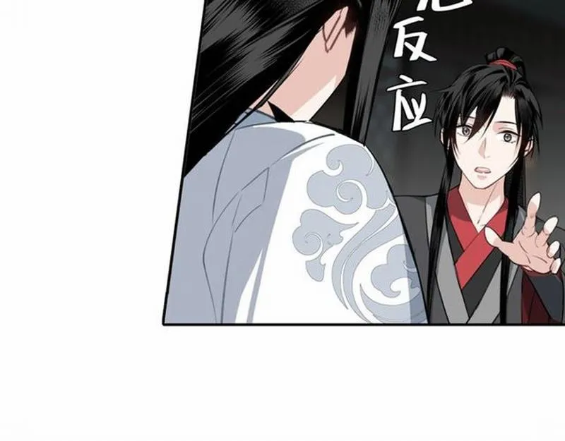 第65话 禁锢 第16页
