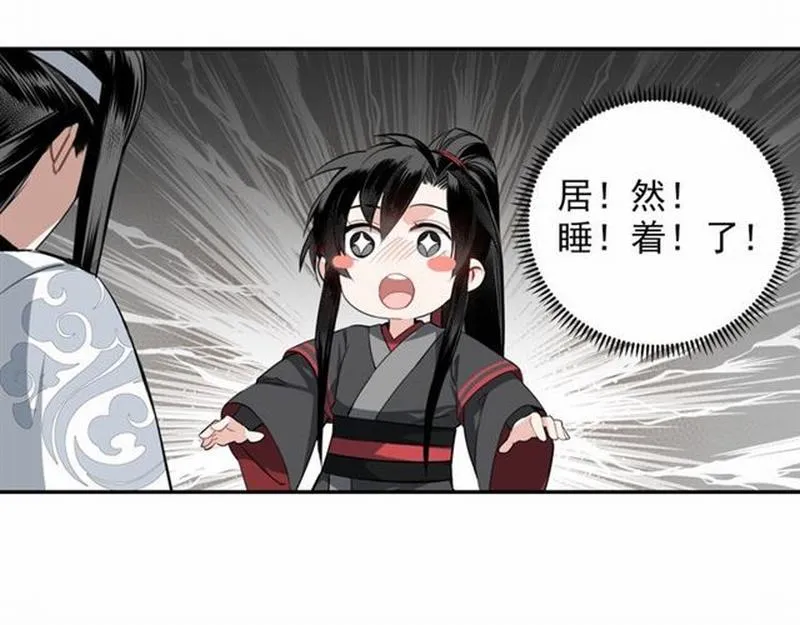 第65话 禁锢 第17页