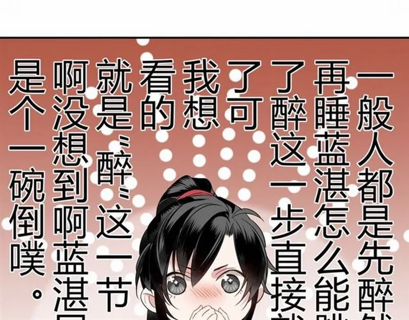第65话 禁锢 第18页