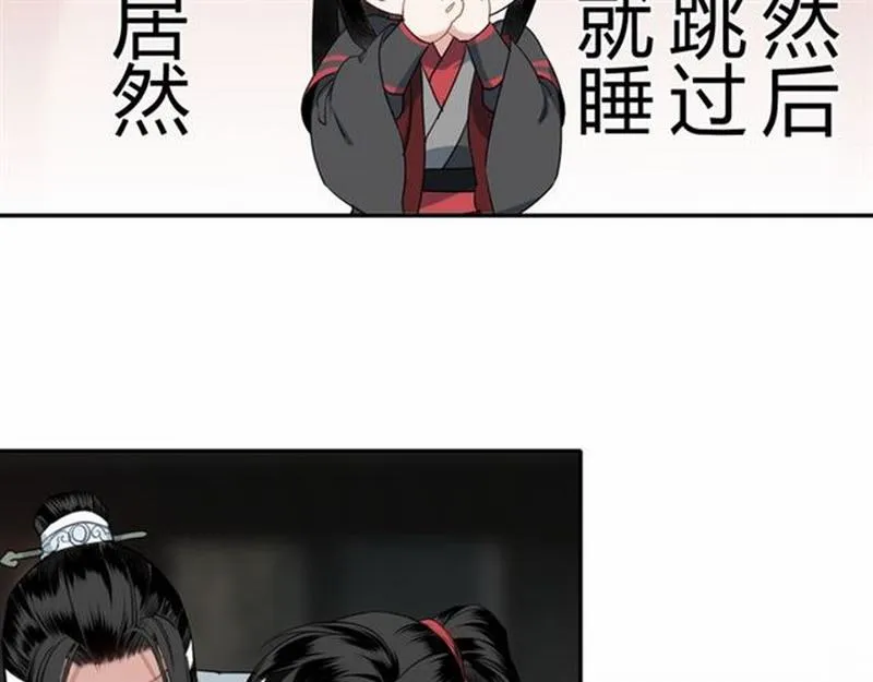 第65话 禁锢 第19页