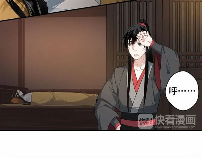 第65话 禁锢 第23页