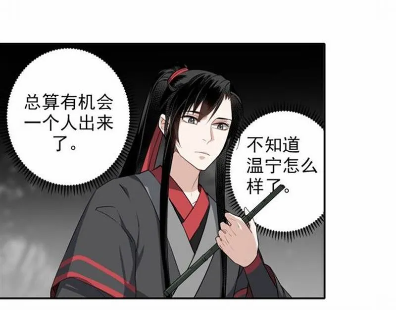 第65话 禁锢 第24页