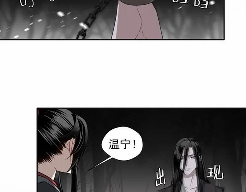第65话 禁锢 第28页