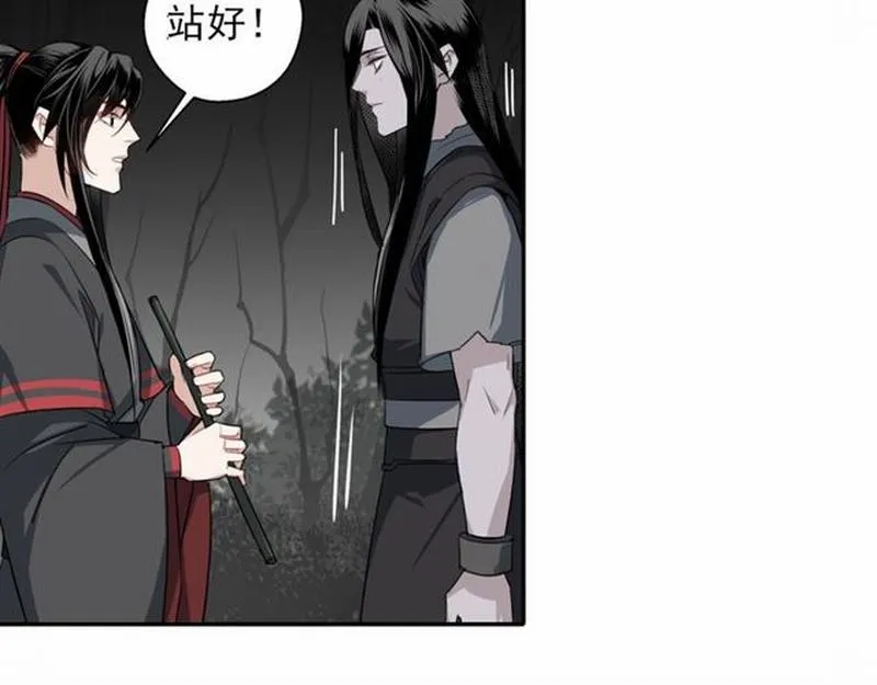 第65话 禁锢 第30页
