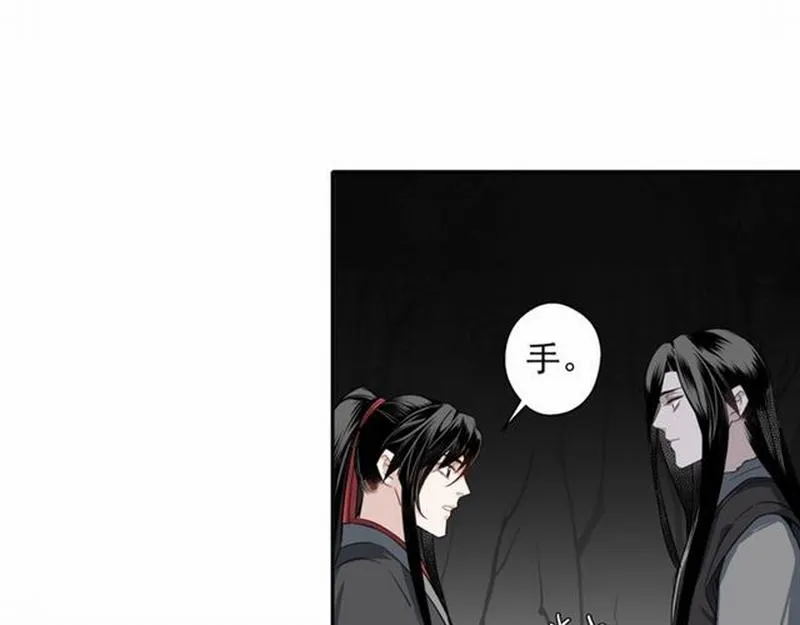 第65话 禁锢 第31页