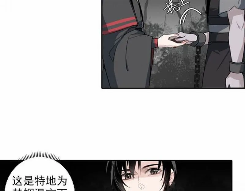第65话 禁锢 第32页