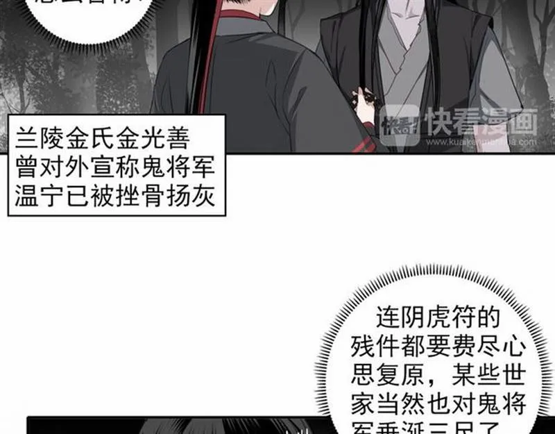 第65话 禁锢 第34页