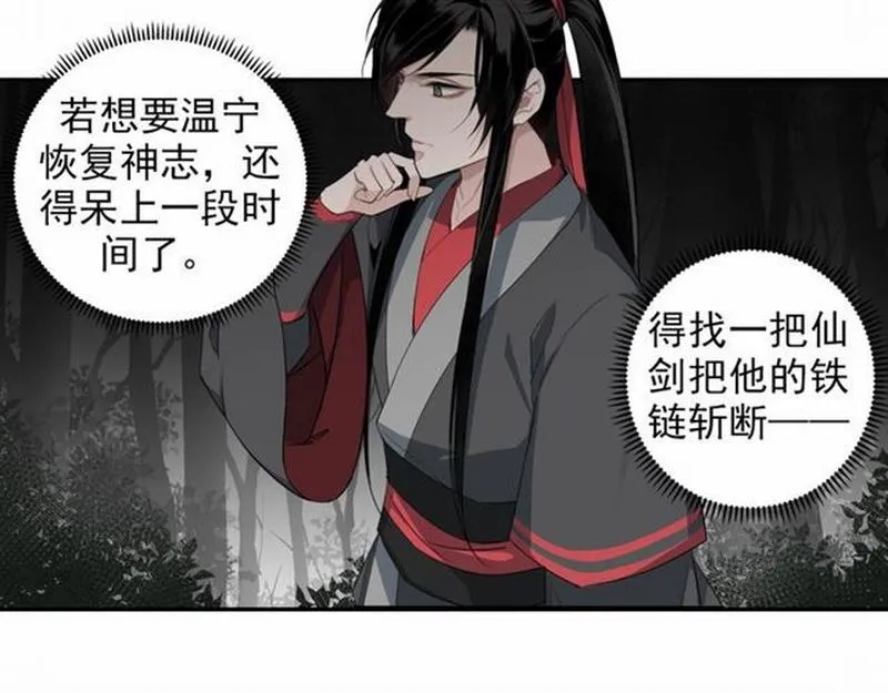第65话 禁锢 第37页