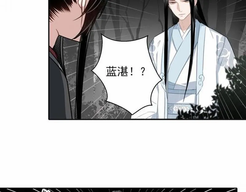 第65话 禁锢 第40页