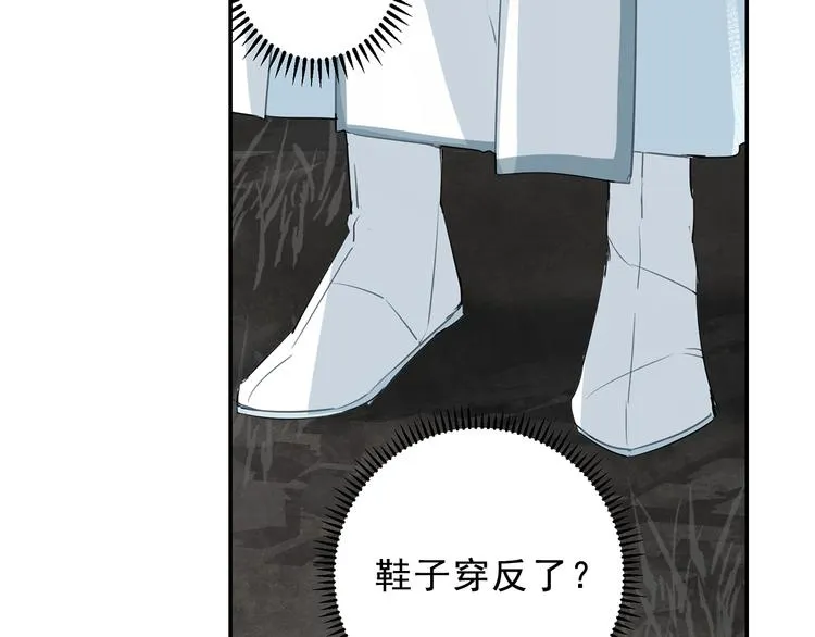 第66话 蓝忘机醉酒 第16页