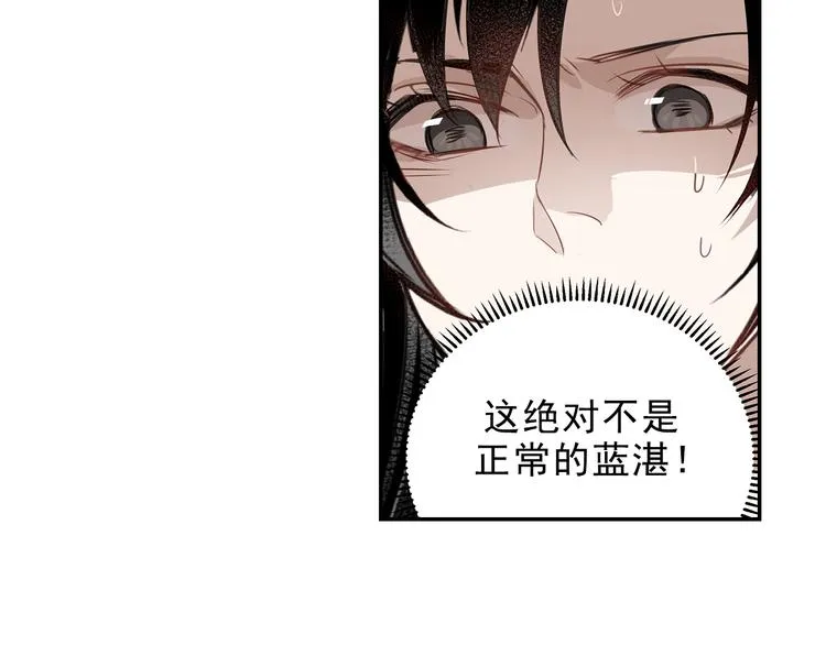 第66话 蓝忘机醉酒 第27页