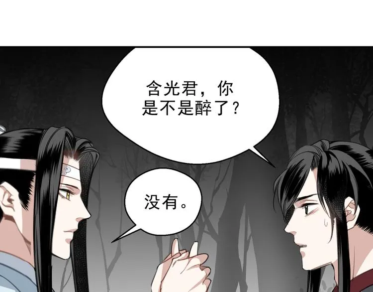 第66话 蓝忘机醉酒 第28页